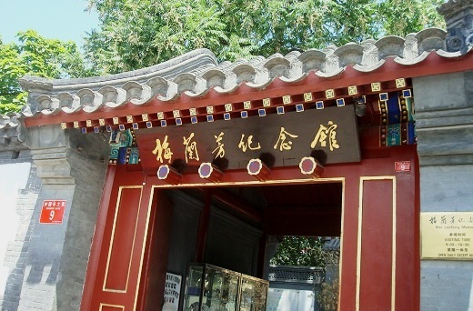 Beijing Memeory Hall of Mei Lan Fang