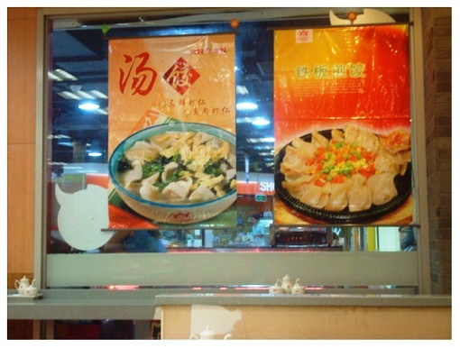 China Hunan Dumpling Restaurant Window.