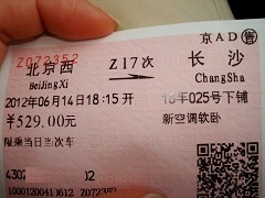 China Train Ticket