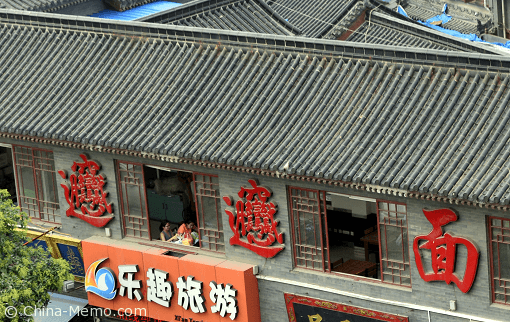 China Xian "Biang Biang" Noodle Shop