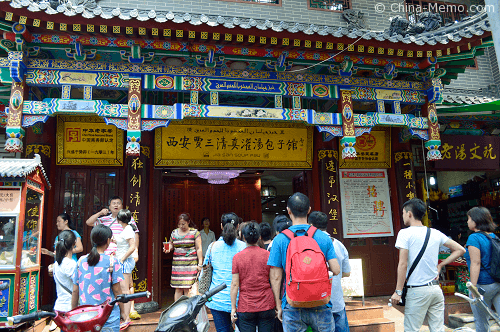 China Xi'an Muslim Street Dumpling Restaurant