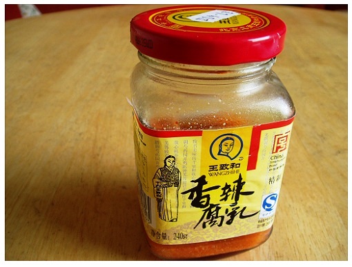 Chinese Fermented Tofu Bean Curd Jar
