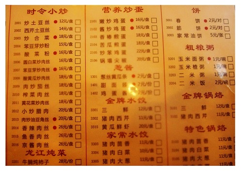 Image result for typical menu in china