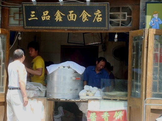 A steamed bun shop at Beijing Huguosi street.