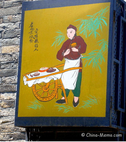 Beijing Huguosi Street Art