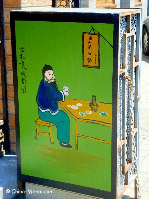 Beijing Huguosi Street Art