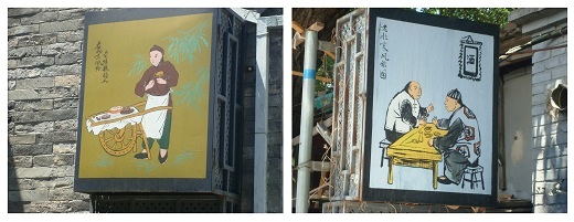 Beijing Huguosi Street Painting.