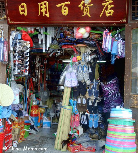 Beijing Huguosi Street Shop.