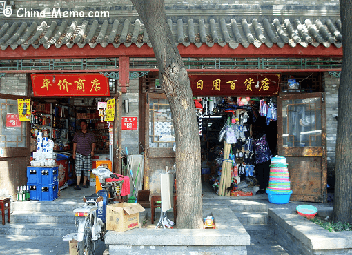 Beijing Huguosi Street Shops