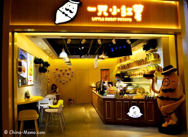 China Hunan Sweet Potato Snack Bar