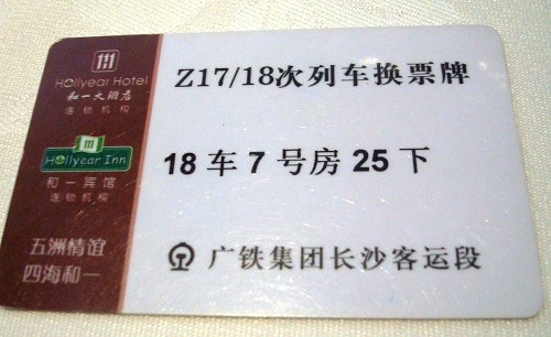 China Sleeper Train Card. 