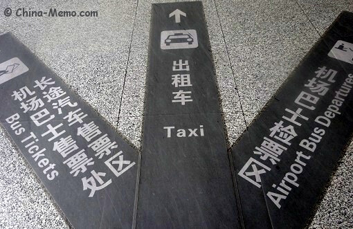 China Xian Airport Road Sign