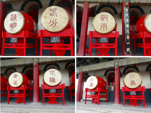 Drums at China Xian Drum Tower