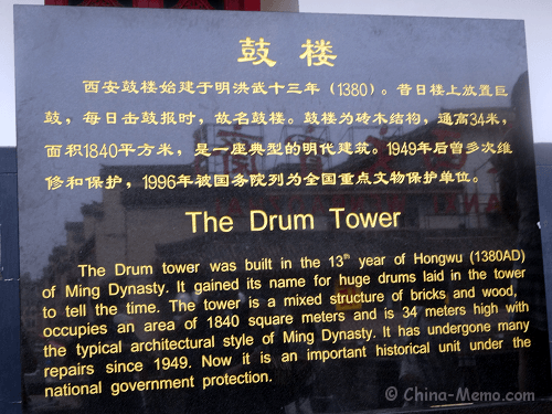China Xian Drum Tower History Introduction.