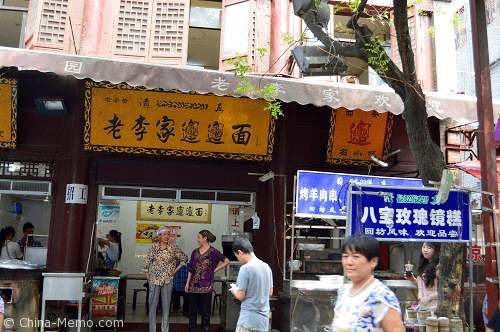 China Xi'an Muslim Street Noodle Shop