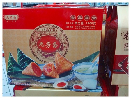 Popular Duanwu Festival Food Rice Dumpling. 