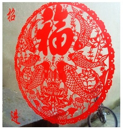 Traditional Chinese New Year Paper Cutting.