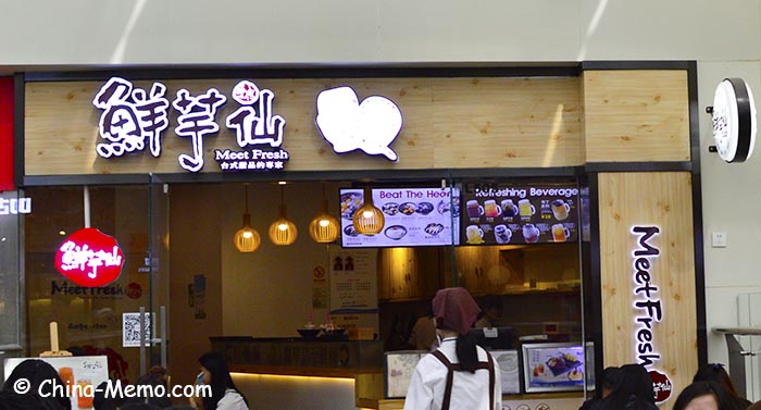 China Taro Snack Bar called 鲜芋仙，Xian Yu Xian