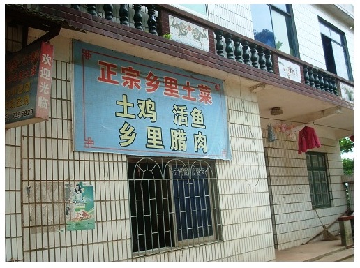 Hunan farmhouse restaurant.